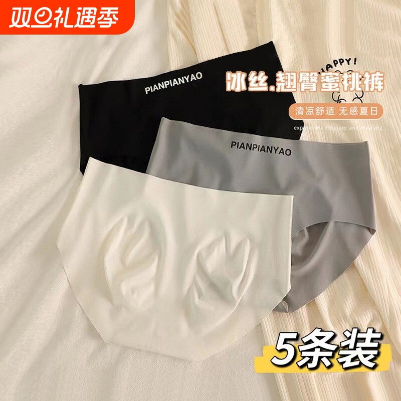 无痕中腰纯棉内裤|超4000次加购