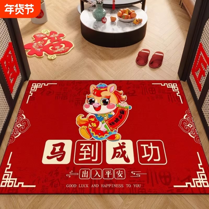 马年入户门地垫家用门口防滑脚垫子耐脏进门玄关高级地毯喜庆室外,居家布艺,入户地垫,淘宝优惠券,粉丝福利购,淘宝优惠卷