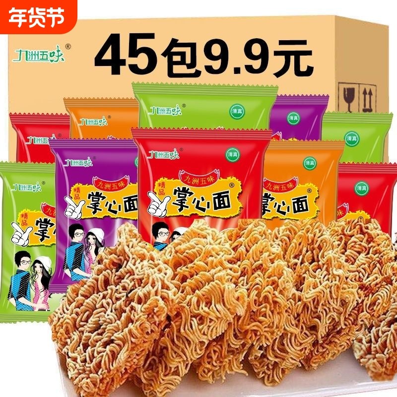 45包9.9方便面干脆面点心面干吃九洲掌心脆整箱好吃早餐袋装清真,粮油调味/速食/干货/烘焙,冲泡方便面/拉面/面皮,淘宝优惠券,粉丝福利购,淘宝优惠卷