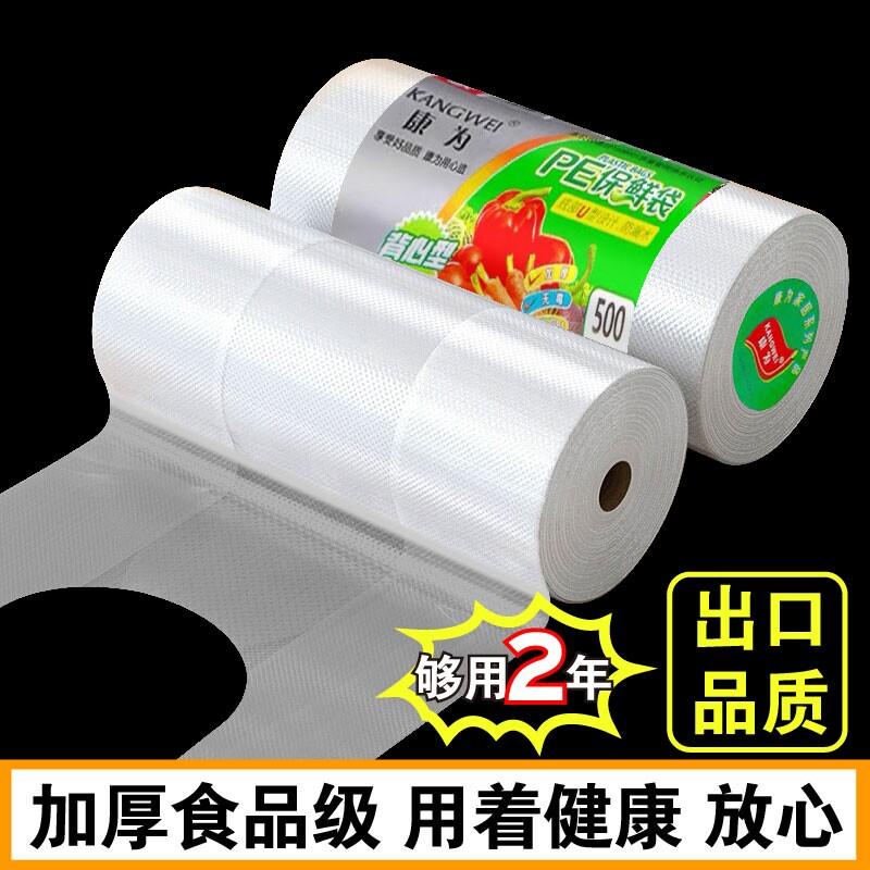 背心式保鲜袋食品级家用冰箱专用加厚一次性手提袋冷冻耐高温密封