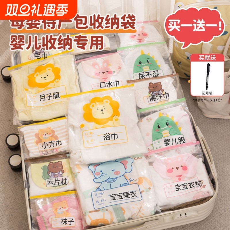 待产包收纳袋婴儿宝宝母婴衣服专用密封整理袋尿不湿透明分装袋子