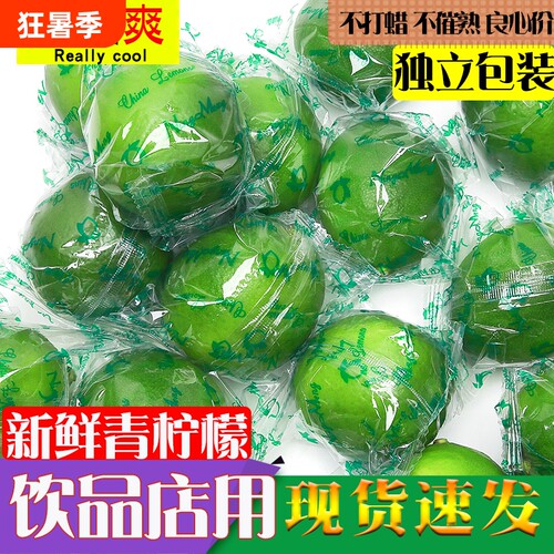 新鲜青柠檬新鲜5斤一级好果青柠批发当季香水果皮薄多汁整箱包邮