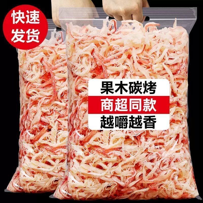 碳烤鱿鱼丝开袋即食手撕海鲜干货特产散装休闲零食推荐鱿鱼条海味