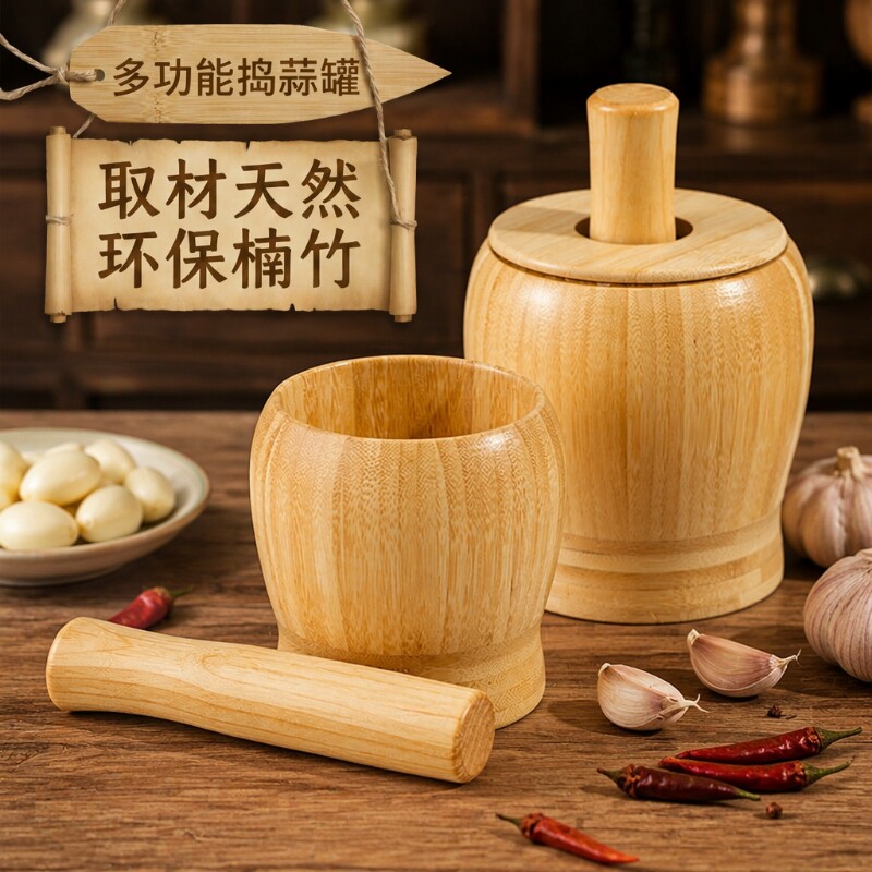 手动捣蒜泥神器蒜臼子压蒜蓉器家用楠竹捣蒜罐研磨擂钵捣药罐辣椒