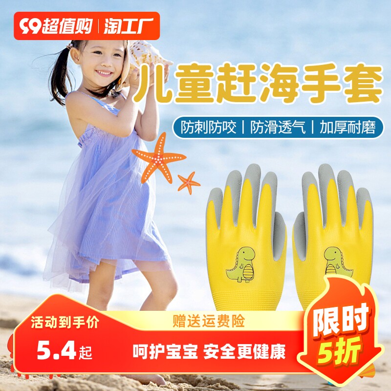儿童手套赶海专用抓螃蟹防水防扎刺防咬防滑户外宠物园艺防护耐磨使用感如何?