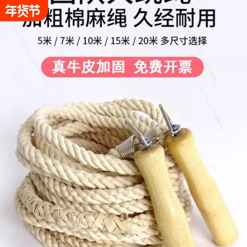 大绳子长绳多人跳加粗小学生成人儿童集体大跳绳三人团体跳绳摇绳,运动/瑜伽/健身/球迷用品,跳绳,淘宝优惠券,粉丝福利购,淘宝优惠卷