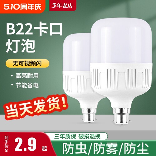 led灯泡老式b22暖白黄光挂口