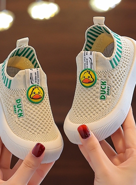 小黄鸭儿童运动鞋男童室内鞋女孩2024春秋季宝宝鞋子帆布鞋防滑