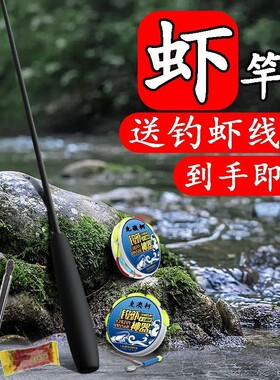 钓虾竿儿童短节钓鱼竿