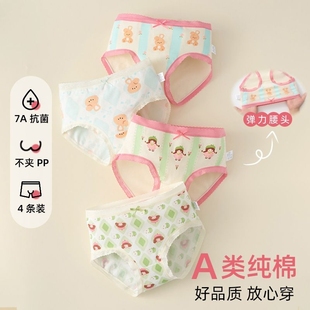 不夹屁股 12岁儿童婴儿宝宝女孩中大童三角裤 女童内裤 棉a类棉9