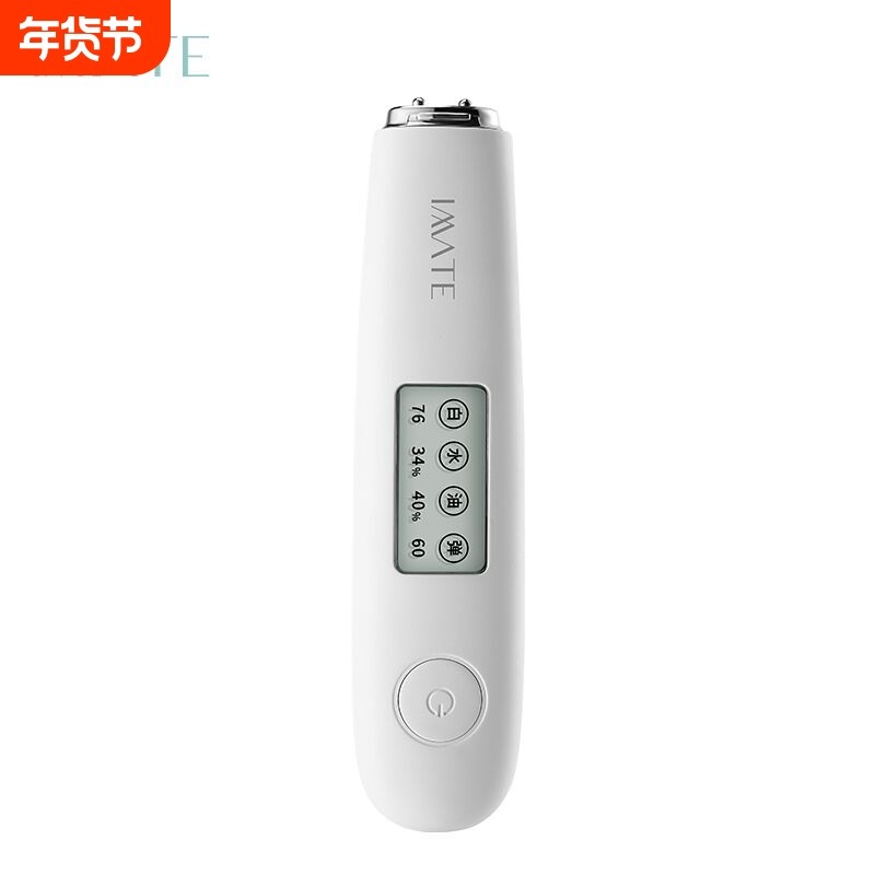 皮肤白晳度检测仪水份弹性护肤品神器家用美容仪脸部补水面膜仪器,美容美体仪器,电子美容仪（非器械）,淘宝优惠券,粉丝福利购,淘宝优惠卷