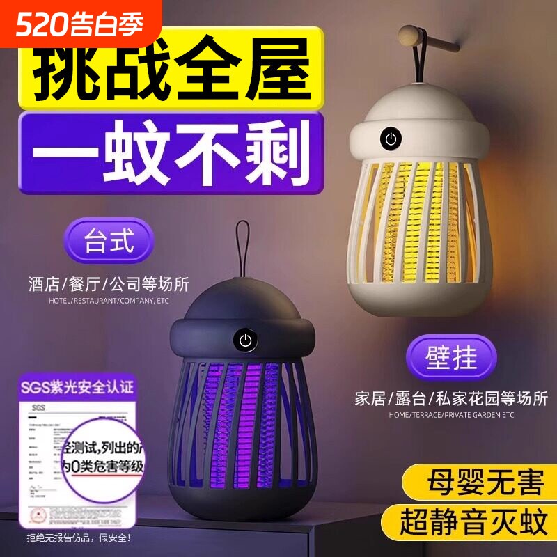 2026新款灭蚊灯家用驱蚊神器防蚊子全自动捉蚊室内餐厅饭店商铺用