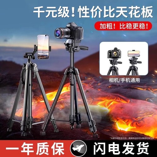 嘉埼同款相机三脚架手机支架直播架单反三角架便携微单手机摄影云台专业适用于富士户外拍摄补光灯双机位拍照