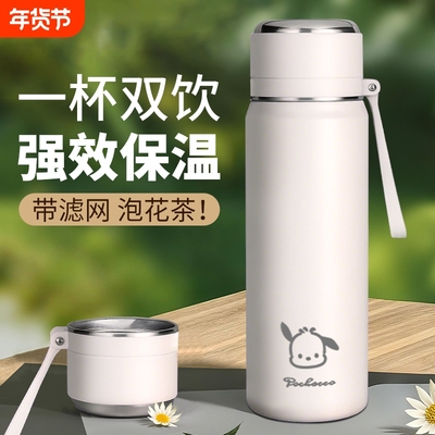 简约带盖保温杯女生316不锈钢学生上学专用可爱2026新款水杯子男