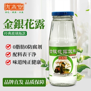 九斋堂金银花露凉茶饮料整箱解暑夏天儿童正品官方旗舰店清热植物