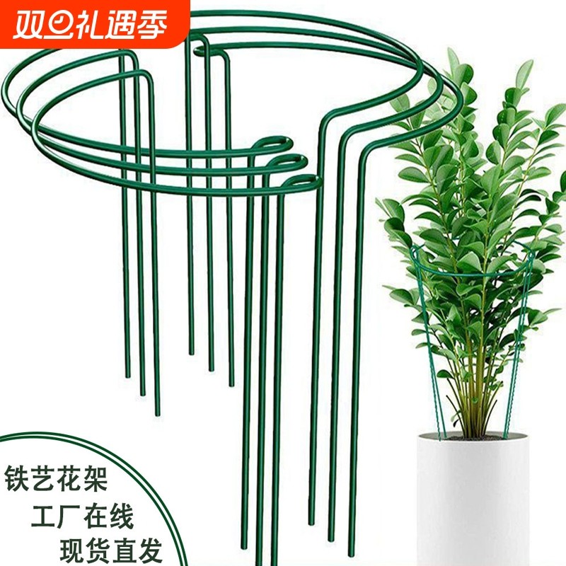 花撑支架阳台花架防倒支撑固定半圆支撑杆爬藤植物花盆园艺铁艺