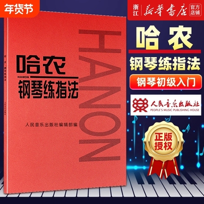 新华书店旗舰店官网正版