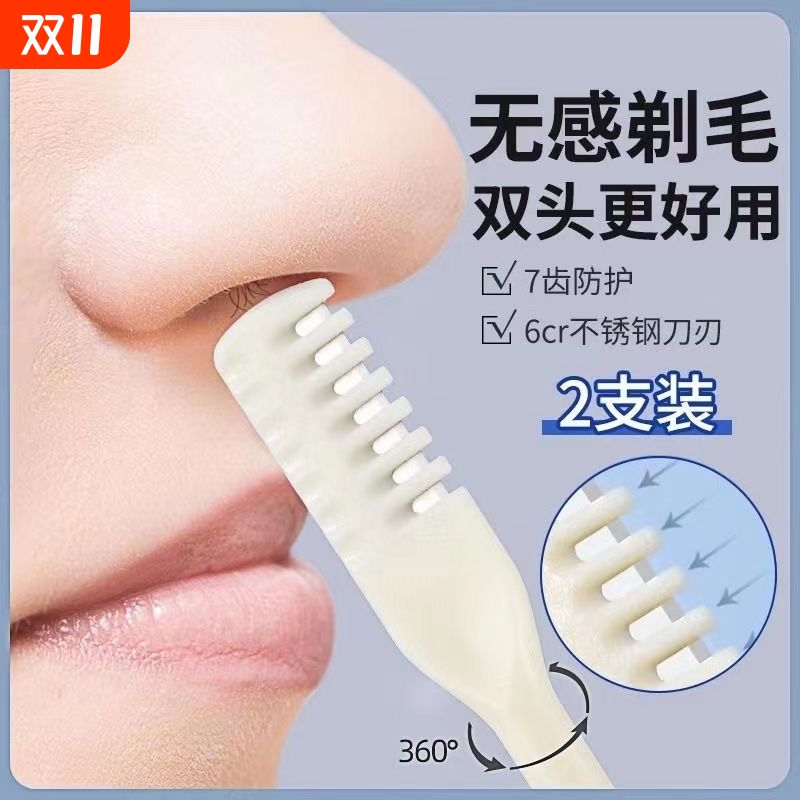 鼻毛修剪器便携款|千人回购