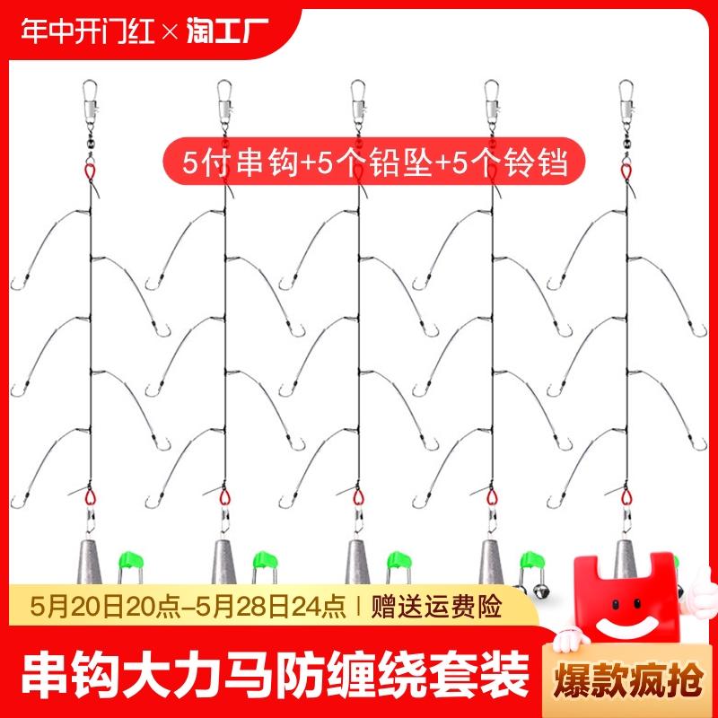 串钩大力马防缠绕伊势尼套装抛竿海竿海钓鱼钩渔具用品4号5号双钩