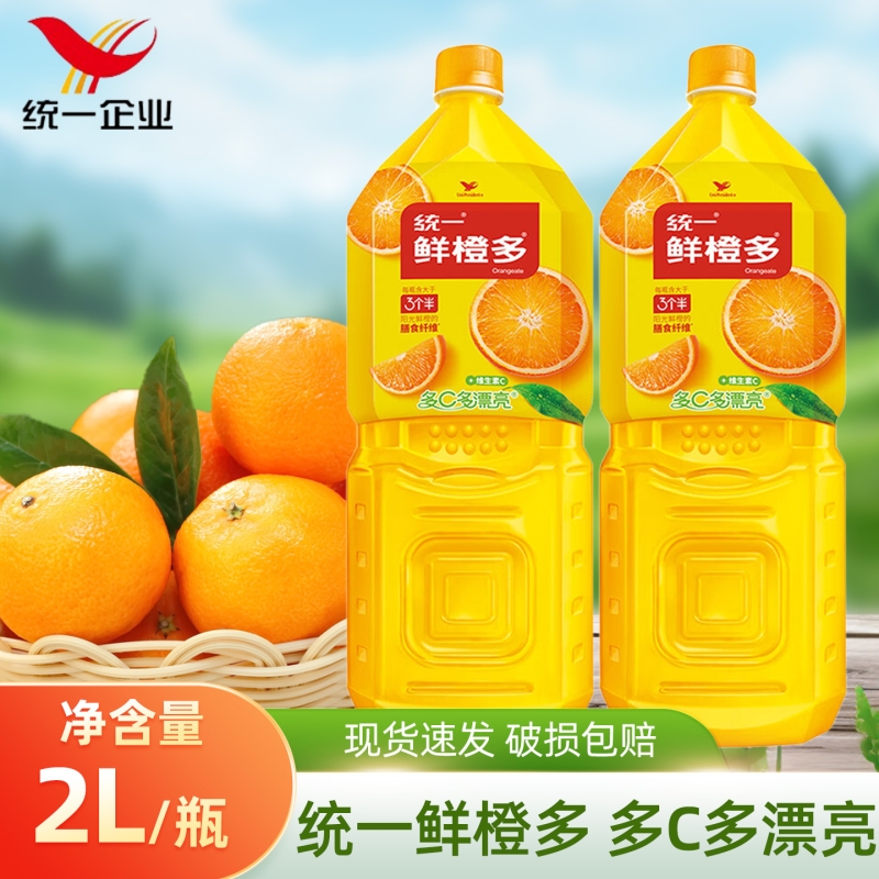 统一鲜橙多2L大瓶装家庭聚会聚餐果汁新鲜橙汁维C饮品果味饮料
