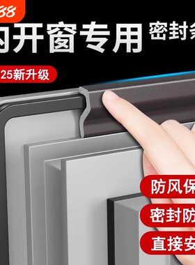 窗户密封条防漏风|超1000次加购