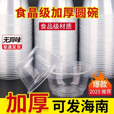 【海南可发】全网热销加厚圆形碗