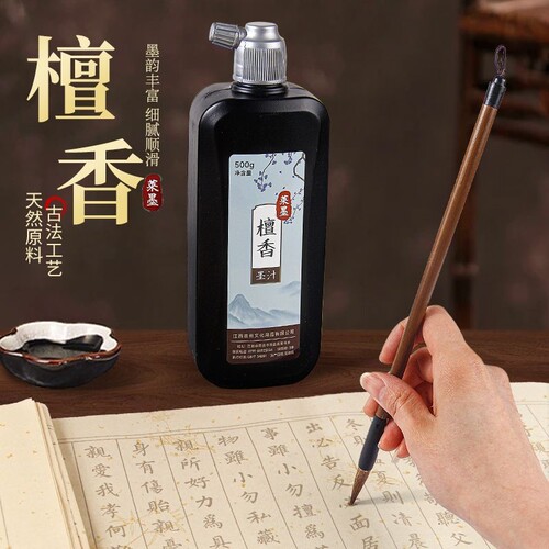 书画墨汁墨液书法专用文房四宝小楷大瓶大桶油烟墨大容量毛笔字初学者国画轻胶快速干练习毛笔墨水