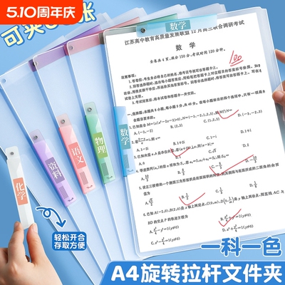 A3旋转拉杆文件夹试卷夹a4学生用
