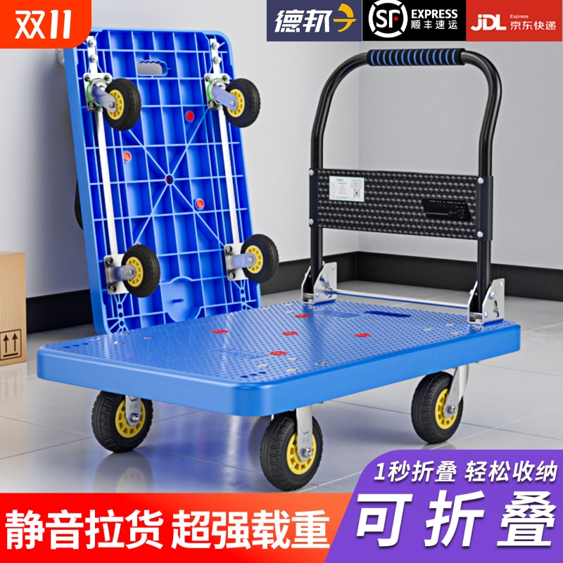 小推车拉货折叠轻便手推车家用静音快递超市便携搬运平板拖车拉车