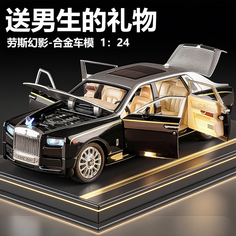 劳斯莱斯幻影1:24仿真合金属汽车模型摆件豪车轿车儿童玩具车男孩