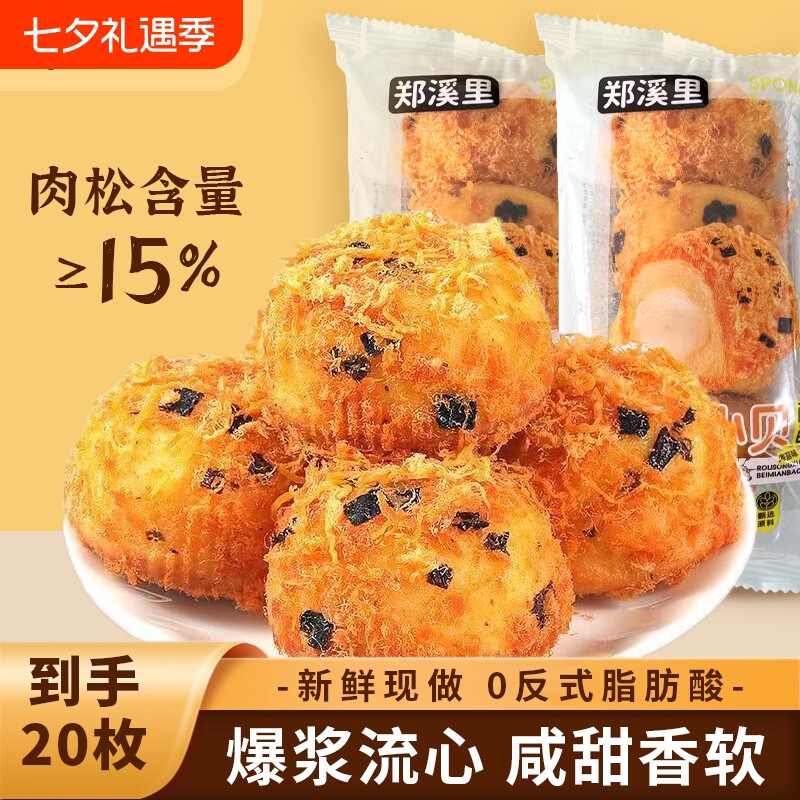 肉松小贝面包整箱早餐速食奶酪夹心泡芙蛋糕零食休闲食品小吃吐司
