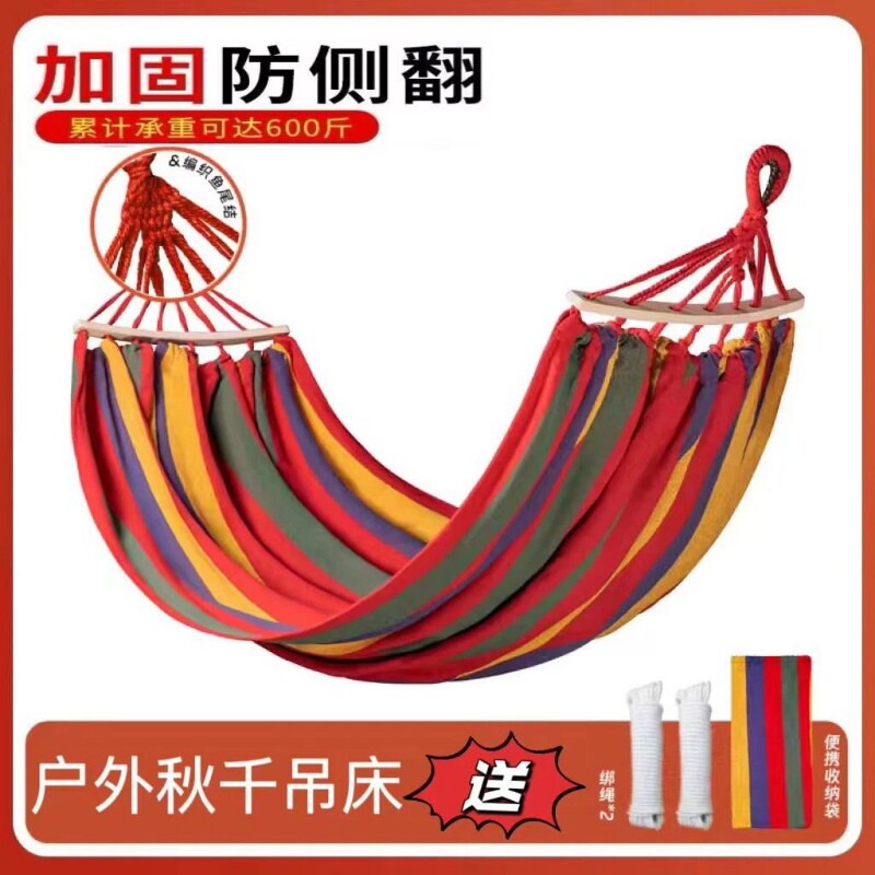 户外吊床防侧翻室外露营便携家用成人野外午睡儿童网床吊床绑树上