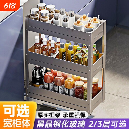凯洛恩窄柜三层调味拉篮