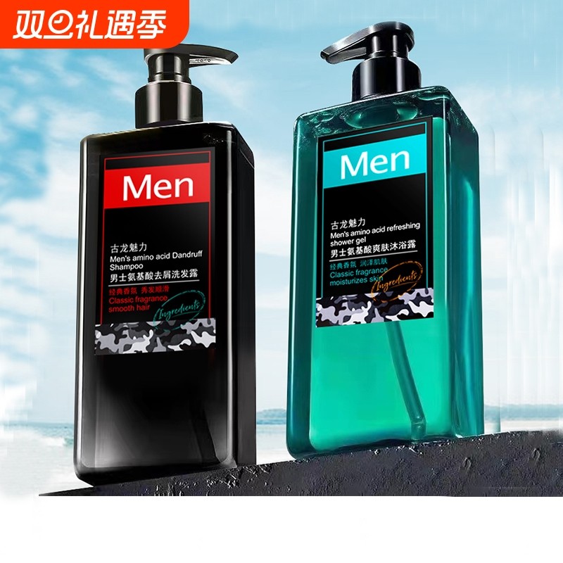 正品古龙香水男士沐浴露洗发水男人香持久留香氨基酸洗护清洁控油