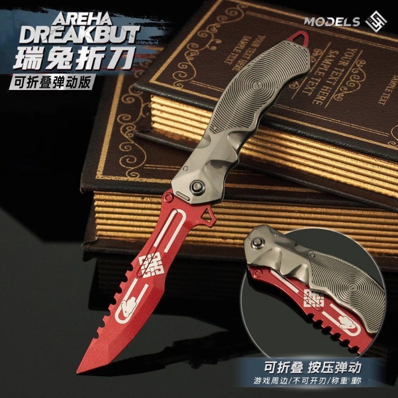 暗区突围周边瑞兔可折叠弹动款模型小刀合金游戏武器玩具摆件开刃