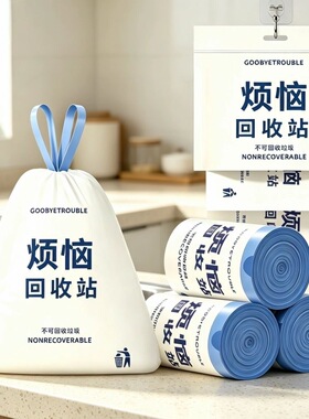 免撕垃圾袋家用手提加厚抽绳大号