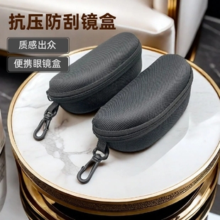 眼镜盒男便携墨镜太阳镜大盒子收纳男士 眼睛大号防抗压镜盒女拉链