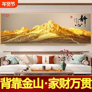 卧室床头装饰画自粘背靠金山壁画简约主卧客厅背景墙贴画挂画壁纸