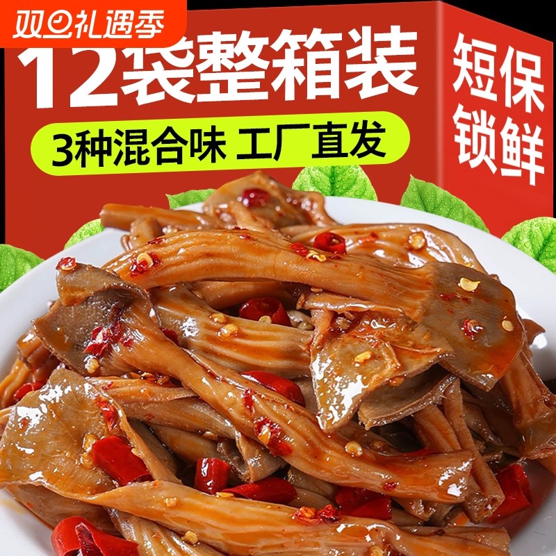 香辣鸭脆肠开袋即食麻辣鸭板肠新鲜食管熟食卤味下饭解馋小吃零食