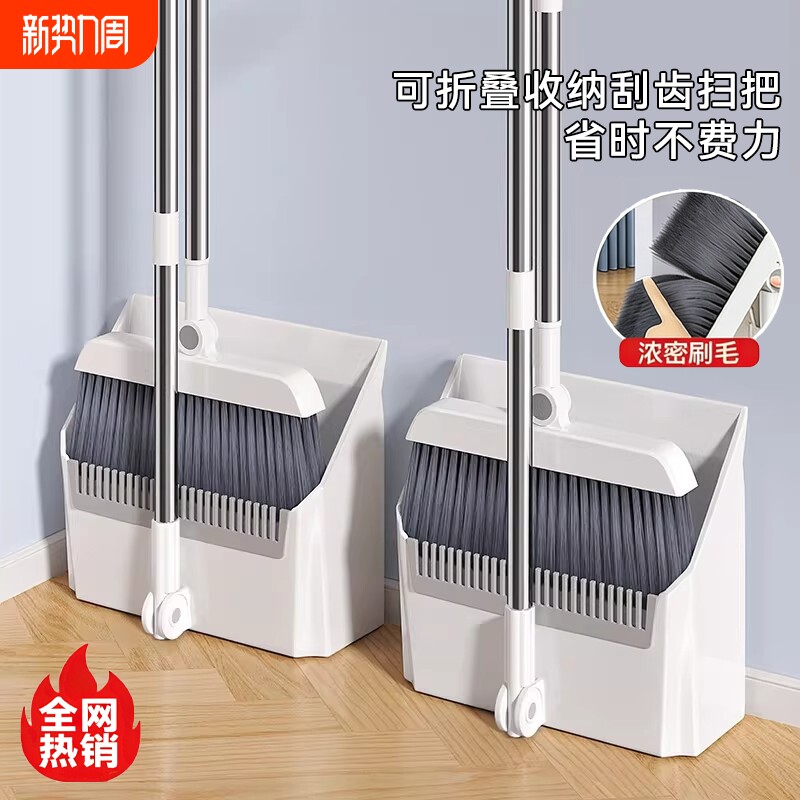 扫把簸箕套装组合家用扫帚刮水器不粘头发撮箕扫地神器垃圾铲笤帚