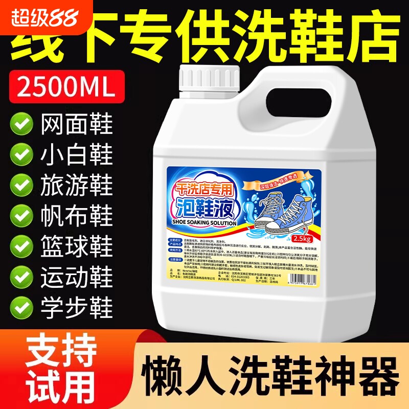 小白鞋清洗神器清洁剂										