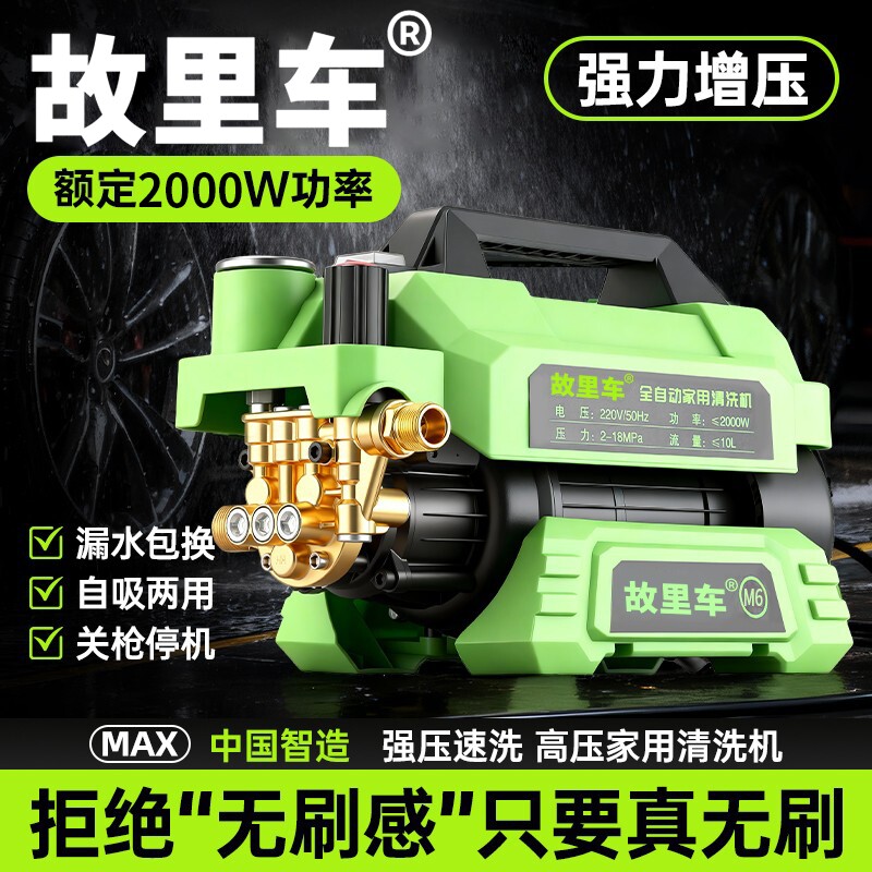 洗车机神器高压水枪大功率220v家用便携式洗地刷车强力清洗机水泵