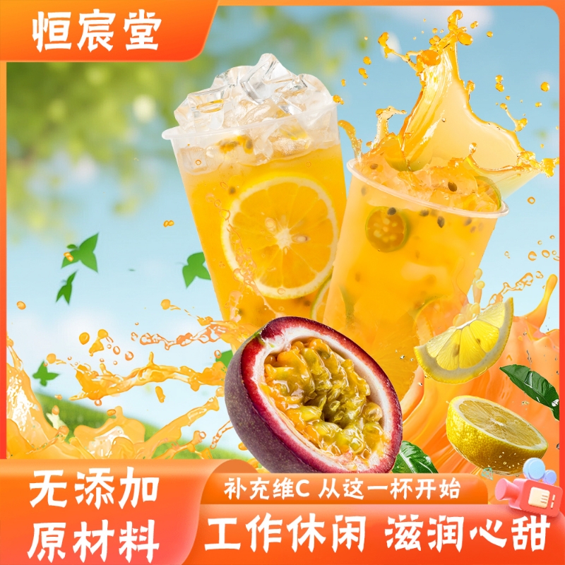 青桔柠檬百香果茶独立包装新鲜冻干水果块组合茶包金桔冲饮冷泡茶