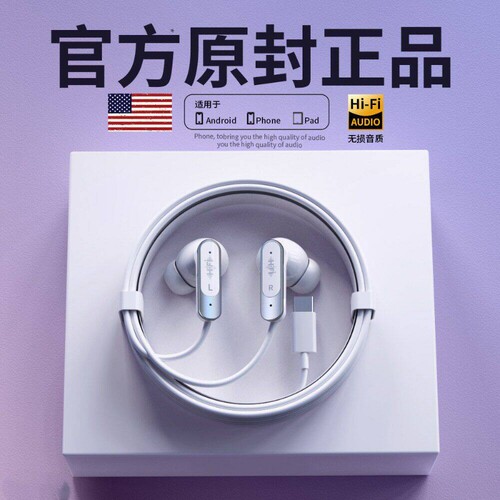 柏林之音有线耳机入耳式type-c适用苹果151617promax高音质降噪