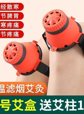 雷火穴位灸随身家用便携腰腹关节宫廷灸艾灸盒暖宫艾灸膝盖艾灸罐