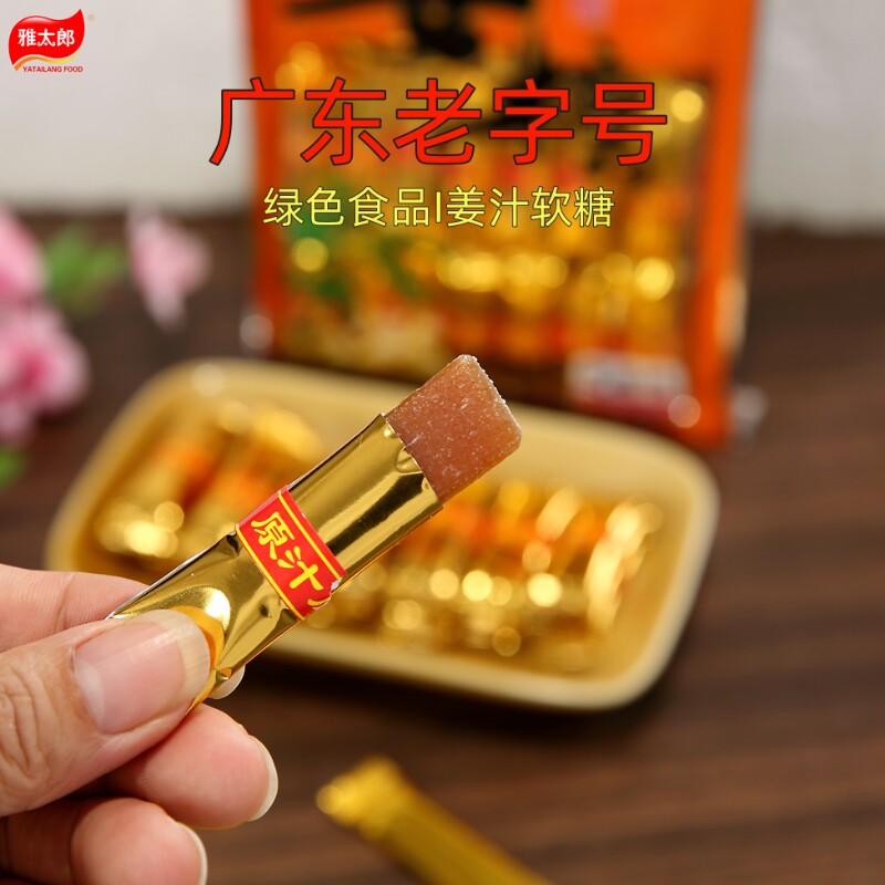 真味姜糖纯手工正宗软糖片姜汁软糖独立零食糖果黑糖