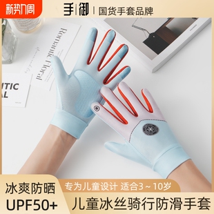 10岁 男女童学生3 儿童冰丝手套夏季 户外骑行单车防滑防晒高弹薄款