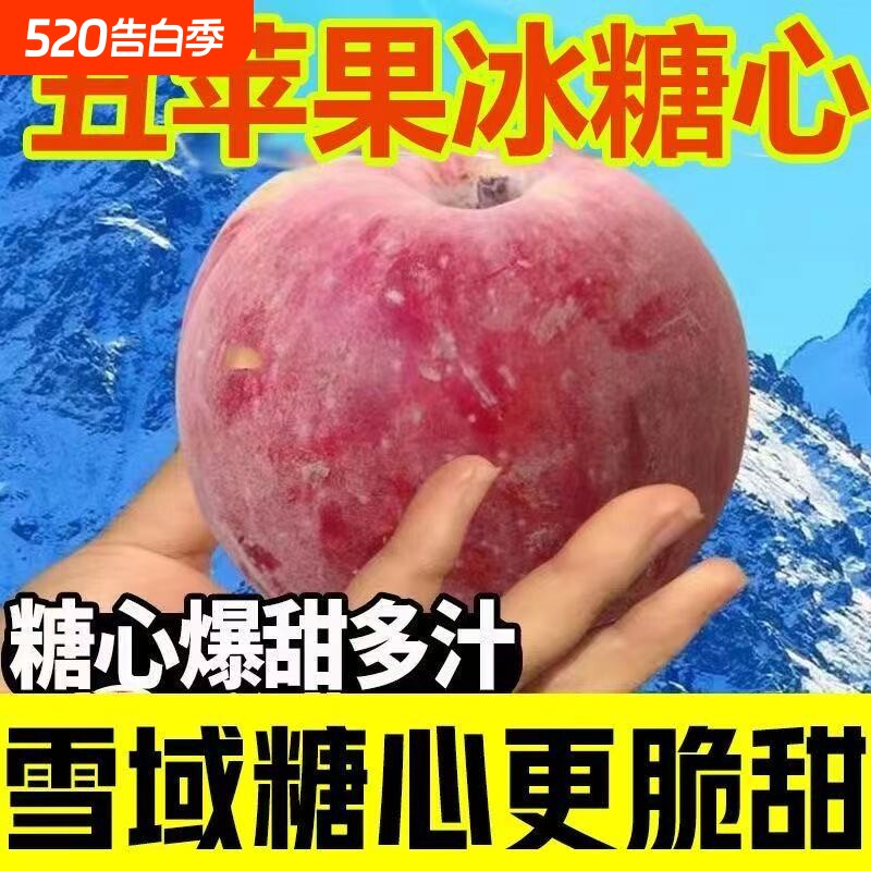 【爆甜】新鲜冰糖心红富士苹果脆甜苹果水果整箱批发应季丑苹果