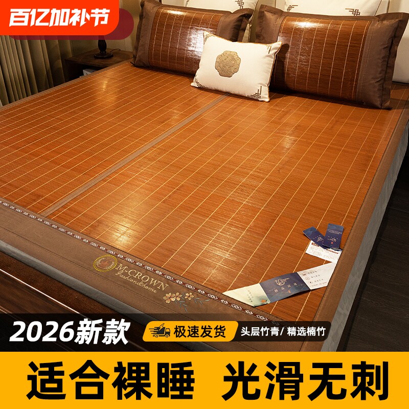 凉席夏季2026新款竹席学生宿舍单人草席家用可折叠床席竹子席子