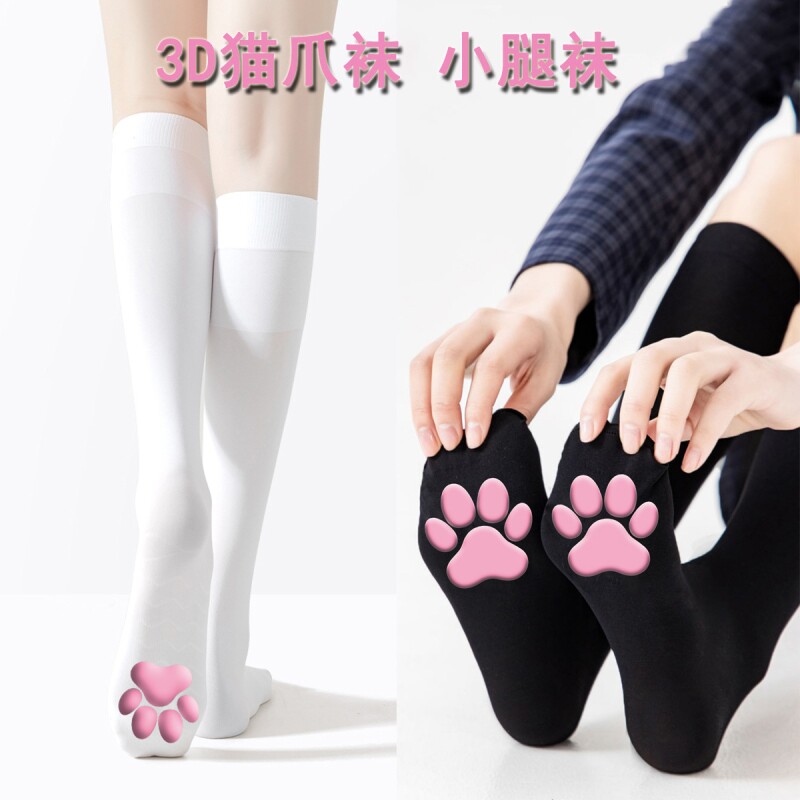 3D猫爪袜 可爱萝莉洛丽塔二次元cos过膝袜立体肉垫猫爪袜jk小